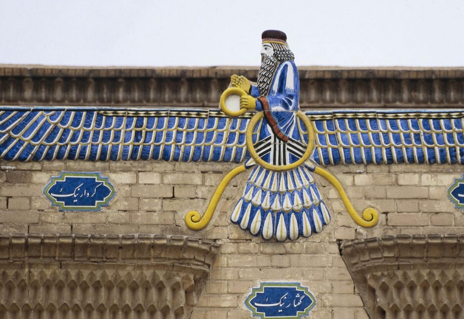 Zoroastrianism